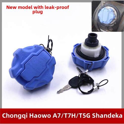适用于重型汽车山卡浩沃尿素箱盖浩沃A7/T7H/T5G带锁式尿素盖