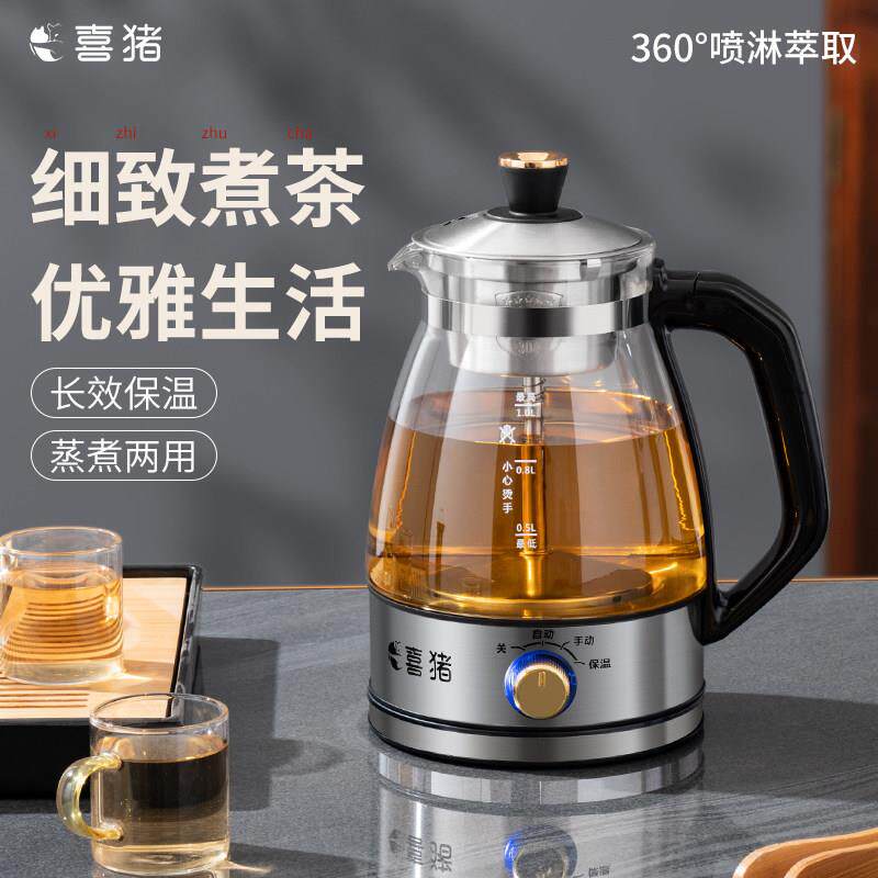 喜猪黑茶煮茶器煮茶全自动办公室小型电热烧喷淋式玻璃蒸汽蒸茶壶图片