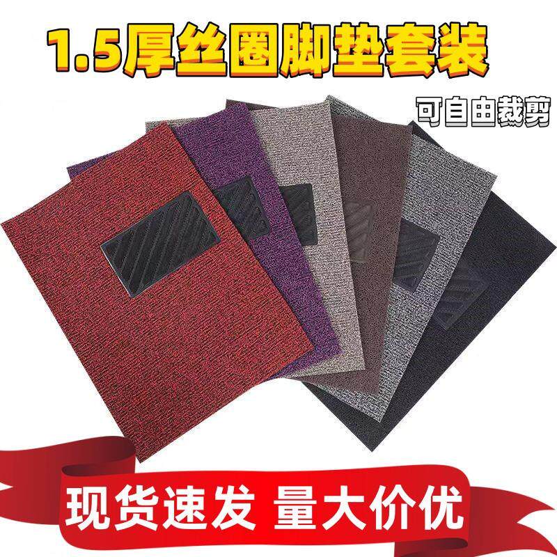 防滑汽车脚垫通用丝圈脚垫卷材1.5cm加密热熔无味PVC防滑汽车脚垫