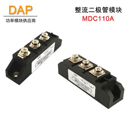 MDC110-16 MDC90A1600V 1800V整流二极管模块55A 100A大功率包邮