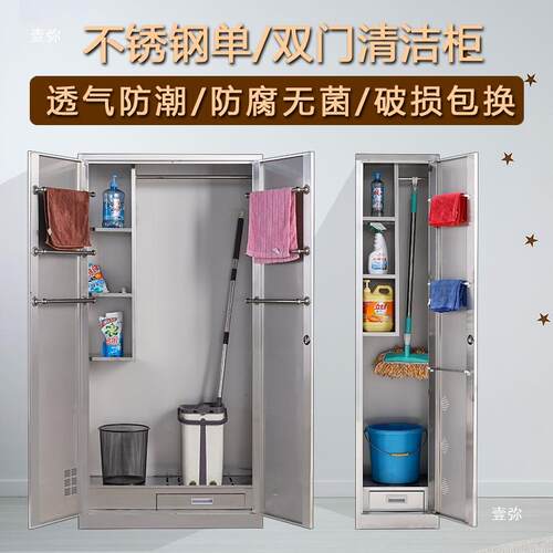 不钢清柜酒店锈保洁用品柜教ZX-112室扫洁把拖把柜台清洁工具阳收