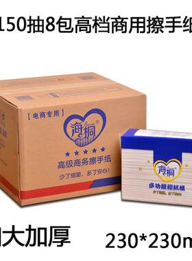 海桐檫手纸厕所擦手纸厂家卫生间抽纸家用纸巾整箱厨房纸巾
