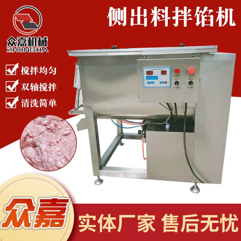 自动出料包子馅饼拌馅机宠物食品混合搅拌设备双绞龙拌馅设备