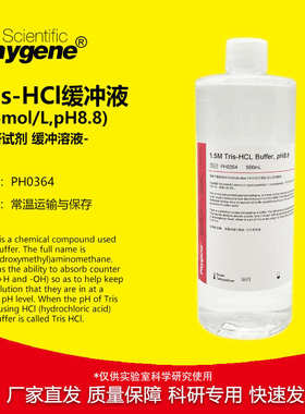 Tris-HCl缓冲液 1.5M Tris-HCL pH8.8 500mL [PH0364 PHYGENE]