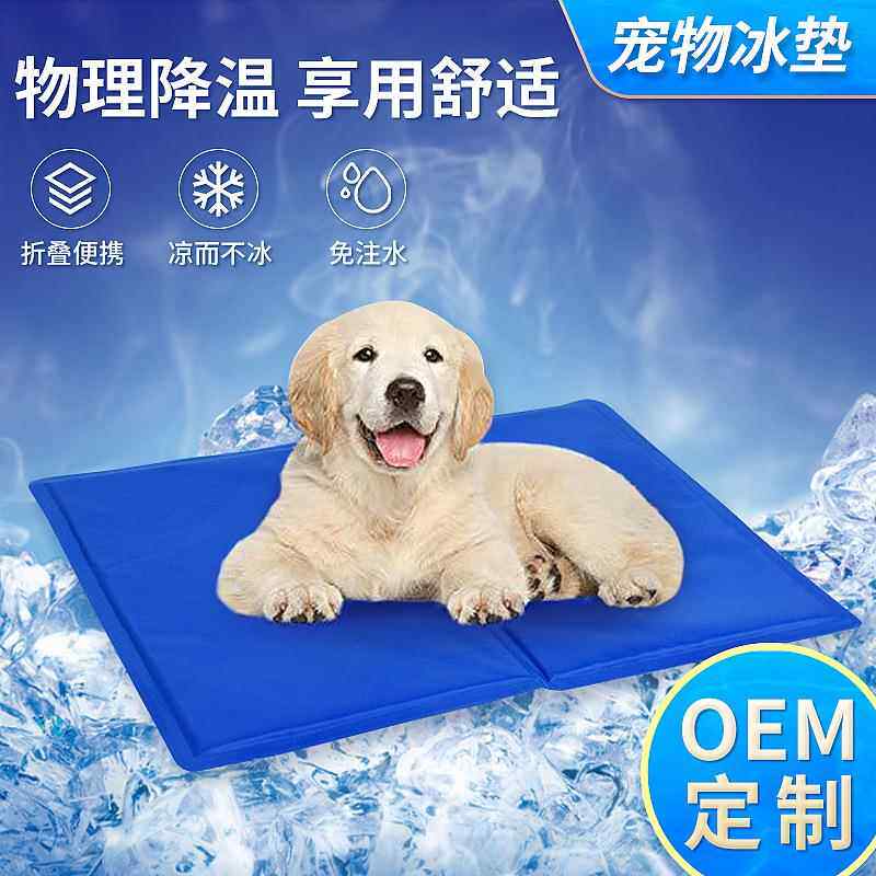 跨境夏季现货宠物冰垫印花猫犬泰迪狗狗冰垫凉垫猫垫夏天降温窝垫
