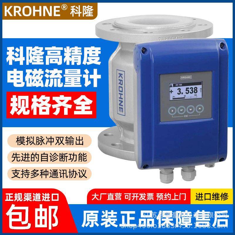 科隆电磁流量计 LDY-S一体式法兰连接智能型污水自来水生活水泥