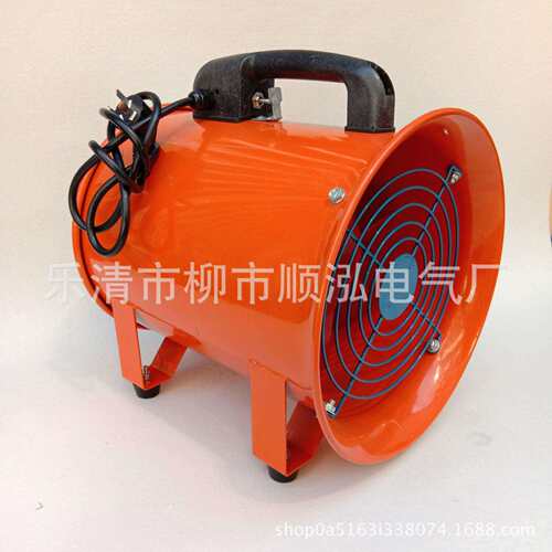 供应移动手提轴流风机SFT-200手提风机220V轴流风机