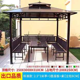户外凉合亭遮帐阳篷室IRL外铝金露院天台简易移动花园庭别墅凉亭