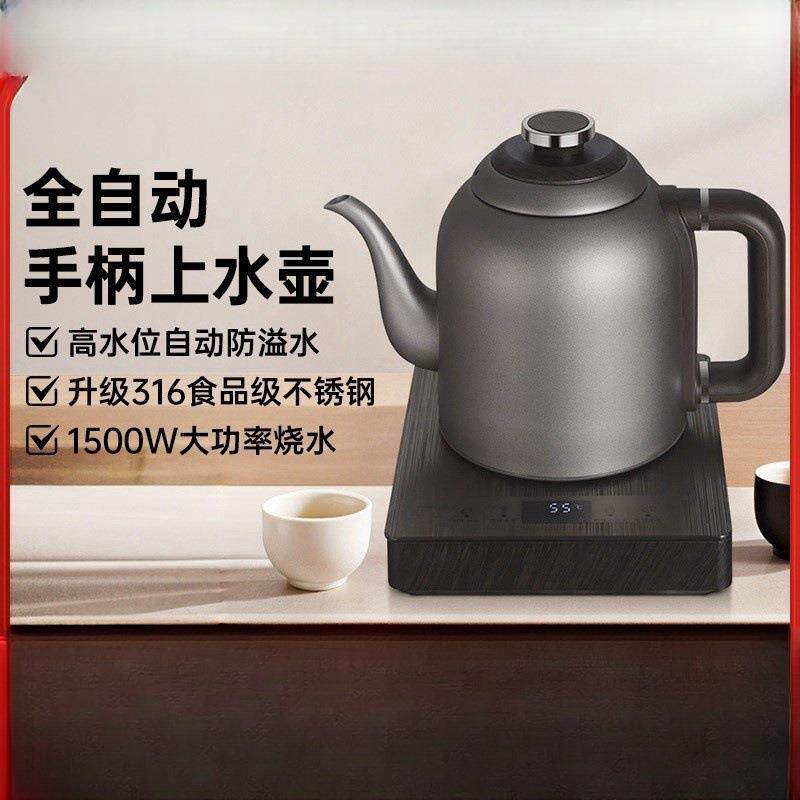 全自动手柄上水电热烧水壶316不锈钢泡茶炉茶台抽水一体高低水位