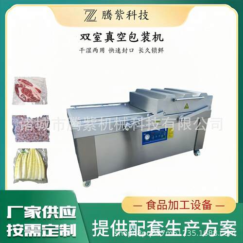 预制菜双室真空包装机玉米粽子真空包装设备熟食保鲜真空封口机