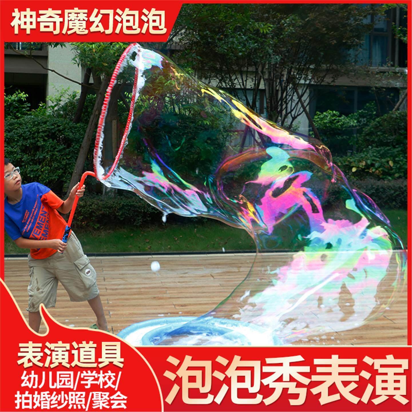 套人巨大泡泡游戏开业表演活动表演婚纱摄影楼拍照网红长龙泡泡秀