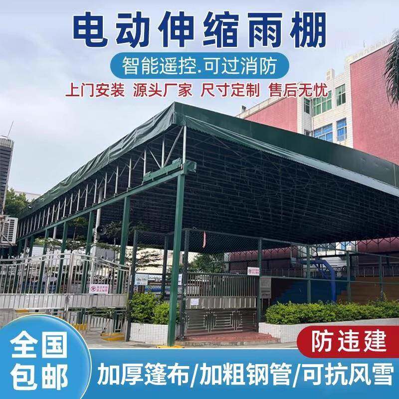 全国上门安装推拉雨棚电动户外防雨移动伸缩雨棚伸缩式活动停车蓬