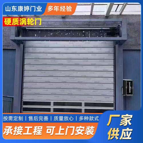 涡轮硬质快速门自动感应厂房螺旋卷帘快速提升门保温滚筒工业门
