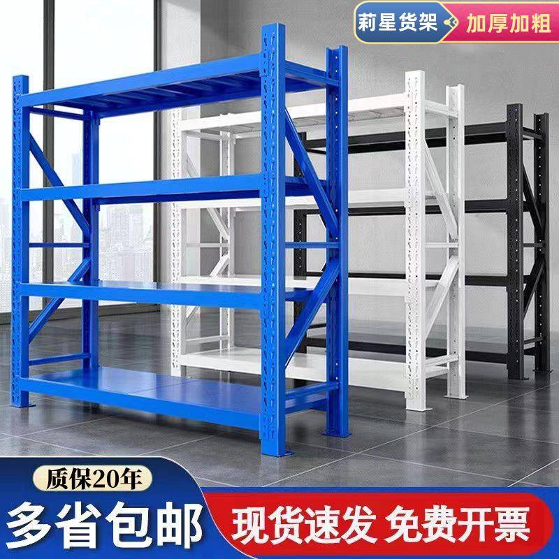 加厚仓储货架多层商用仓库快递展示架车库阳台置物架库房置物架子图片