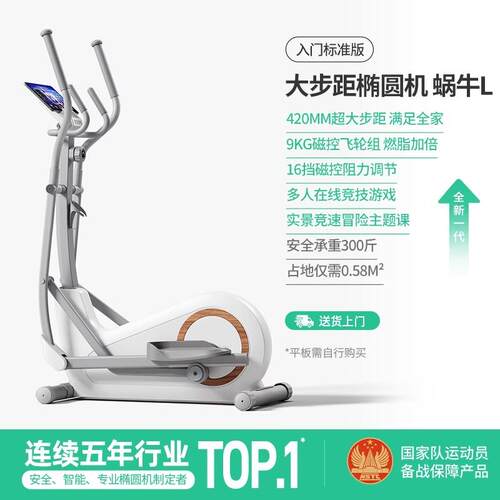 新款麦瑞克椭圆机运太空漫步机健身房器材家动小型静音椭圆仪蜗用