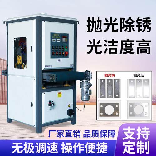 平面抛光机砂带机激光件打磨机去毛刺平板金属板材拉丝无极变速