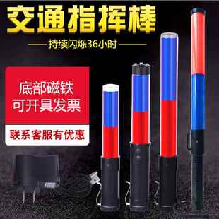 多功能充电交通指挥棒夜间手持停字牌LED路障警示灯红蓝闪光棒