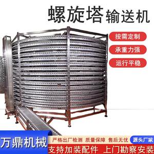 不锈钢螺旋提升输送机多层烘干食品冷却流水线网带螺旋塔输送机