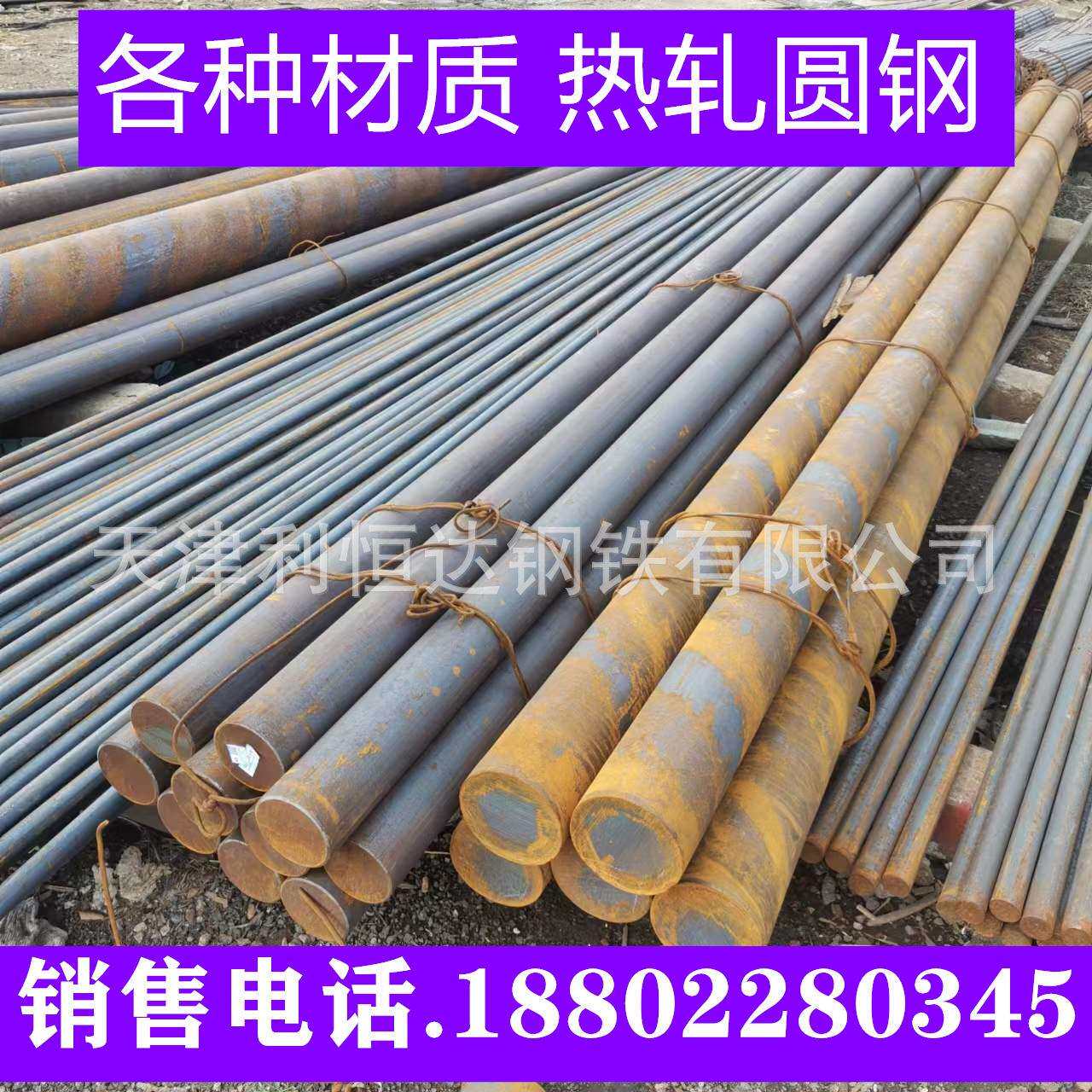 优惠Q235B热轧圆钢 20#材质圆棒切割 40Cr合金钢棒切割 机械圆钢