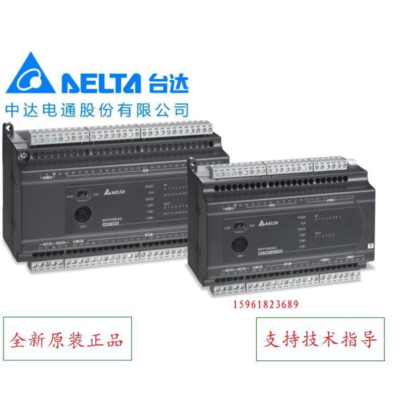 控制器现货达dvp16xp211r可编程dvp16xp211t电通台中达plcdelta
