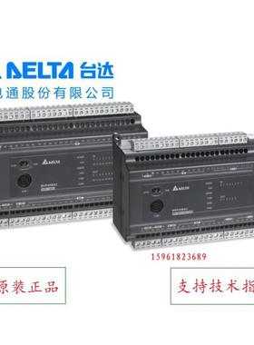 控制器现货达dvp16xp211r可编程dvp16xp211t电通台中达plcdelta