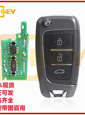 适用于现代3键折叠汽车钥匙FSK-433频率+4D600KA-450T