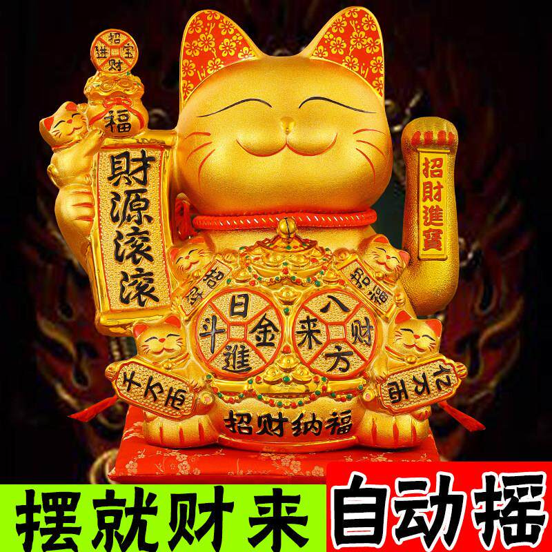 招财猫摆件自动摇手2026新款店铺前台招手发财猫开业礼品家居装饰