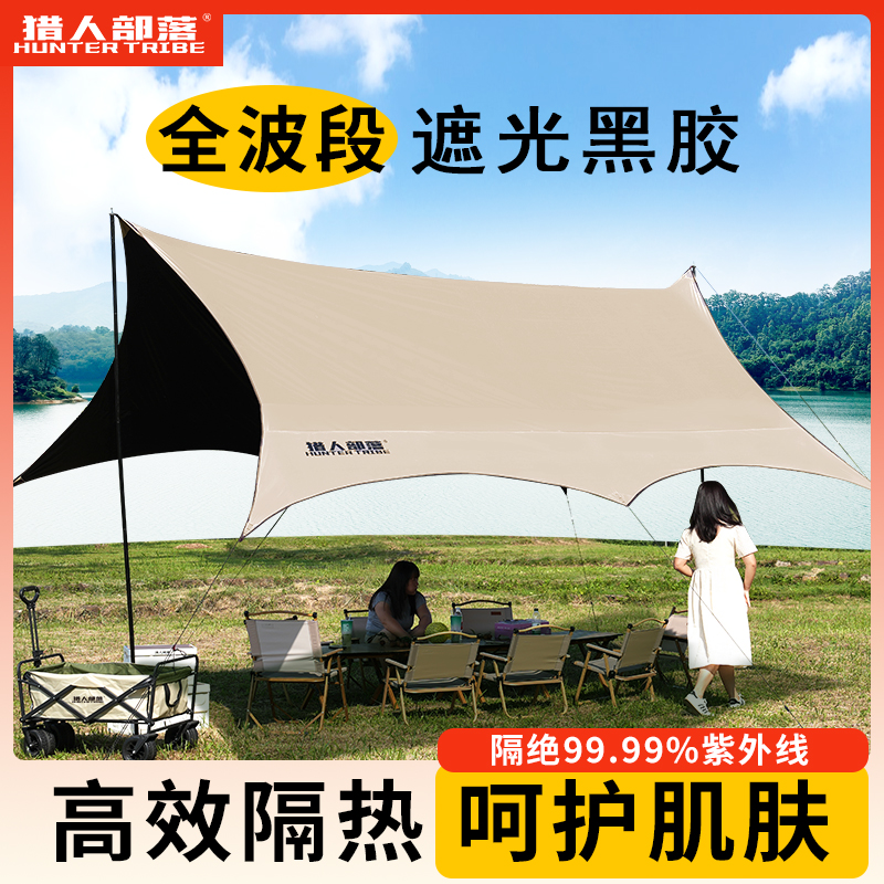 真黑胶天幕帐篷户外露营遮阳便携式加厚防晒涂层野营防雨大遮阳棚