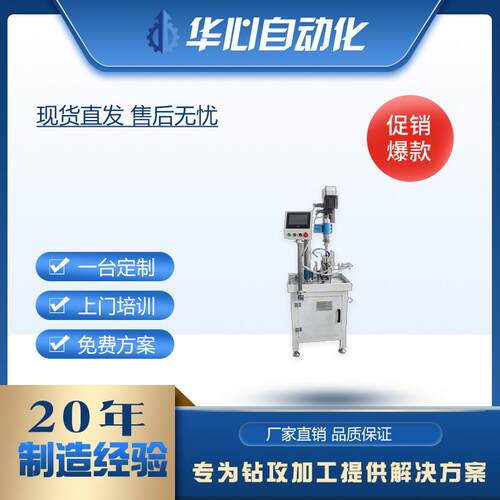 数控加工全自动钻孔攻牙机 螺纹立式攻牙机 便携攻丝机攻牙机厂家