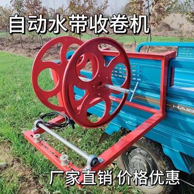 新款电动卷管器农用灌溉浇地水带自动收卷48v60v滴灌带收放缠管机