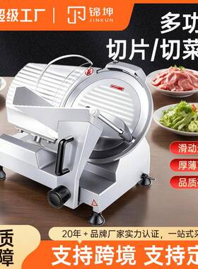锦坤商用半自动肥羊肥牛卷芝士卷多种食材切片机8英寸JK-220A