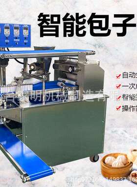 全自动商用小笼包成型机仿手工捏包子机多功能卷面式包子机可定制