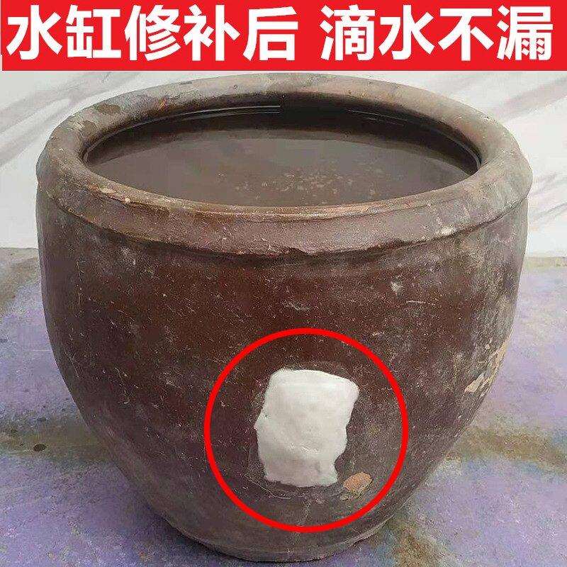 水缸修补胶陶瓷水缸补漏胶水缸裂缝修补胶补缸神器堵漏胶泥修补膏