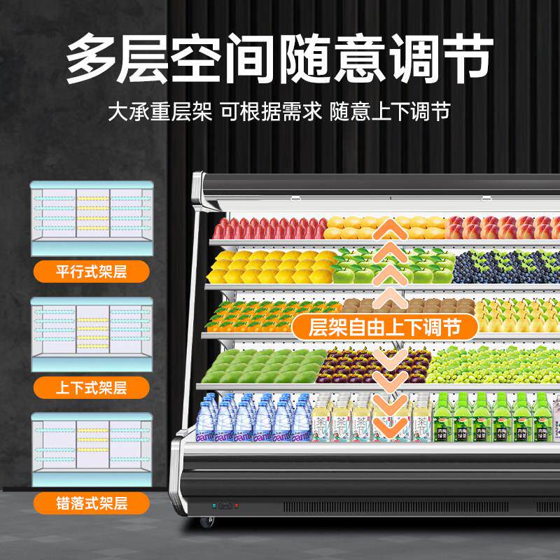 嘉百创风幕柜水果保鲜柜商用超市牛奶饮料果蔬保鲜柜风冷冰柜定制