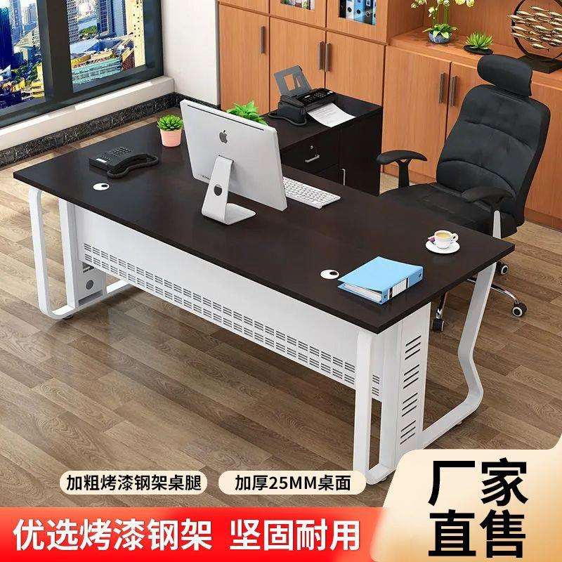 新约款主上市老板办公桌大班台管桌钢转角电脑桌木经理桌佐致（收