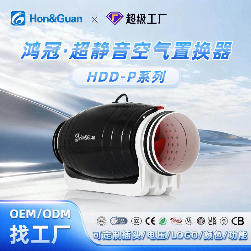定制变频管道风机低噪音管道换气扇斜流静音排气扇4/5/6/8寸强力