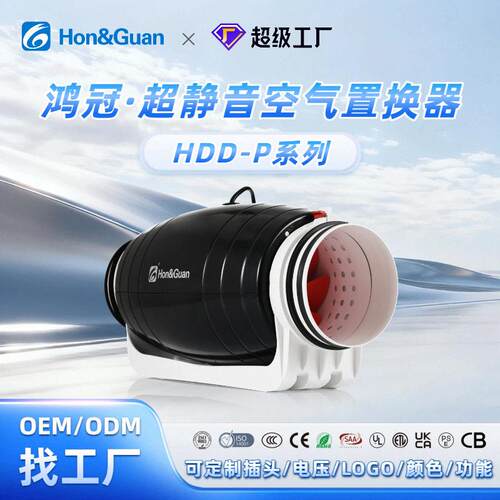 定制变频管道风机低噪音管道换气扇斜流静音排气扇4/5/6/8寸强力