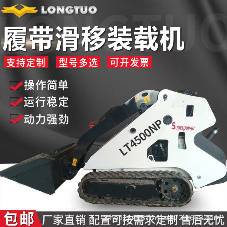 履带式滑移装载机养殖场可改装运行稳定动力强劲小型铲车