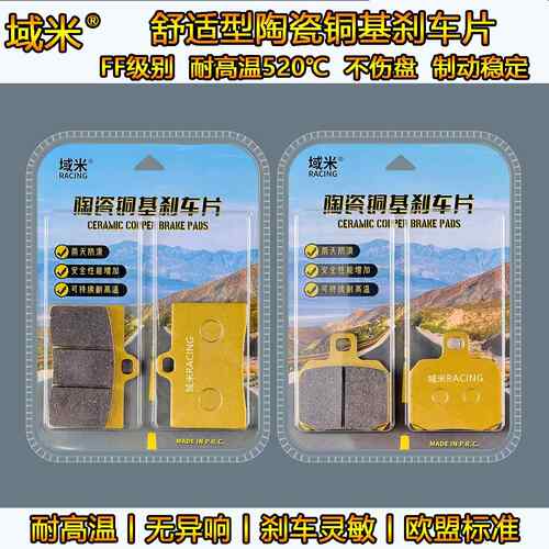 适用AK卡钳D3/D4小螃蟹刹车片对四对六大辐射M50 484耐磨碟刹片