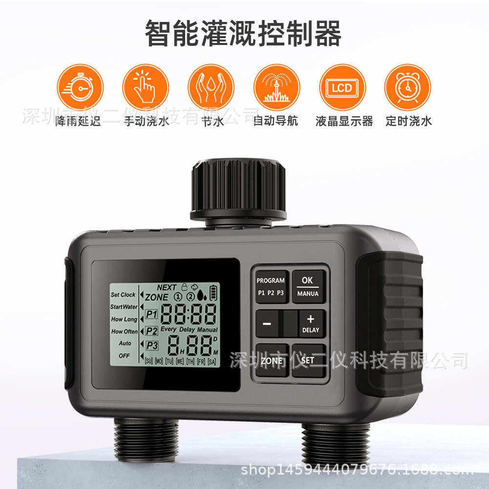 智能灌溉控制器双出水口大屏户外园艺花草盆栽自动灌溉定时浇花器