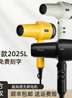 JRL吹风机新款2025L电吹风机筒大风高温速干造型发廊专业超轻风筒