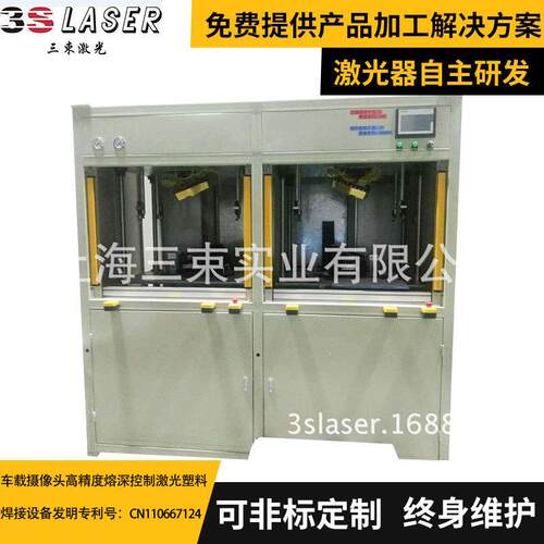 上海三束激光汽车燃油消音器，塑料激光焊接机