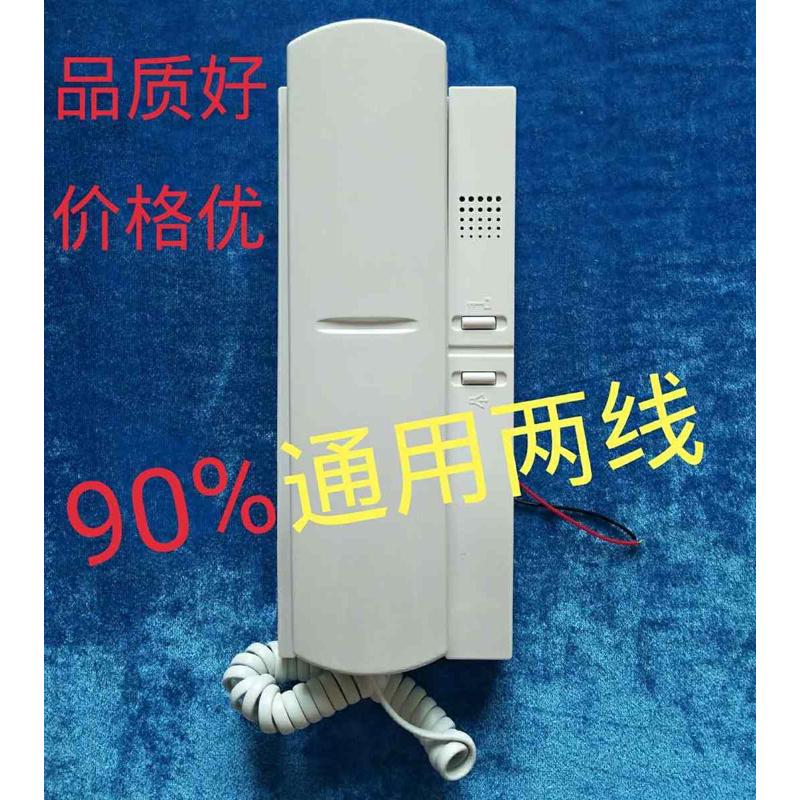 楼宇对讲  通用  两线 室内分机 电话机