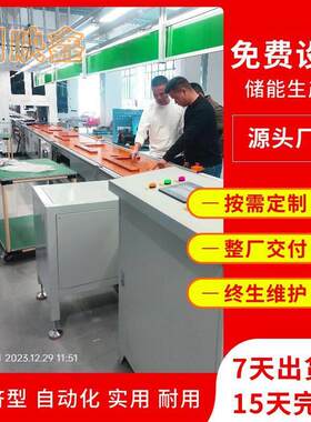 锂电池模组线技术说明免费设计D方案经济型pack锂电池生产线