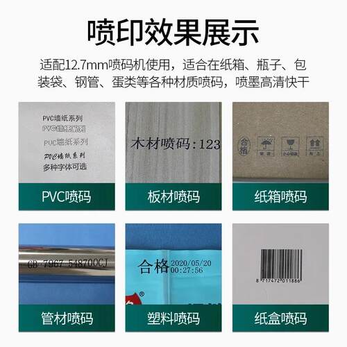 2P80喷码机墨盒通用2588JS101221M2790k127快干墨盒手持打
