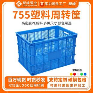 大号长方形可加轮子塑料周转筐755服装 纺织塑胶框快递物流框子