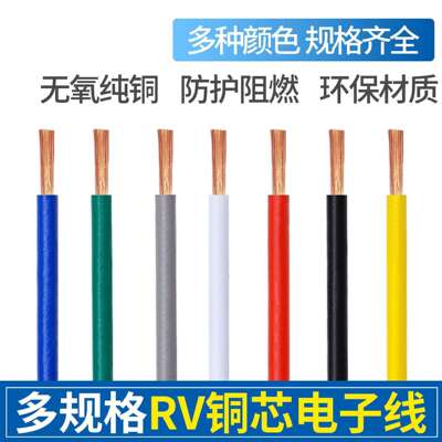 胜牌国标多股软线60227 IEC 08(RV-90)2.5mm PVC纯绝缘铜芯软导线