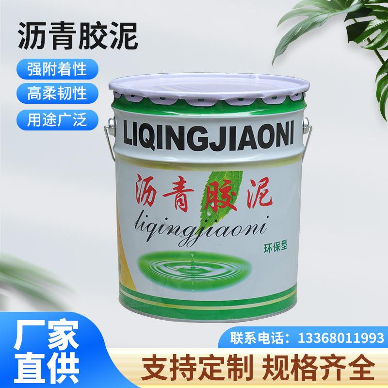 堵缝堵漏沥青胶泥屋顶防水嵌缝玛蹄脂免熬沥青油膏沥青胶泥