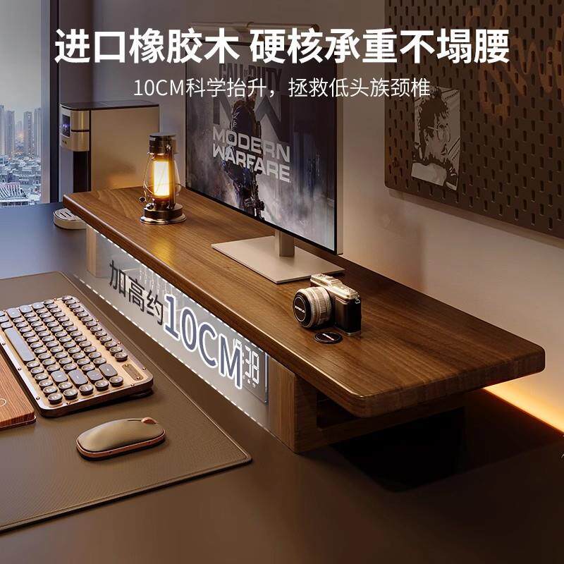 显示器增高架家用台式电脑桌面实木置物架收纳架办公桌垫高支撑架
