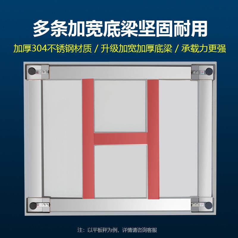 正兴食品级304不锈钢防腐加厚双层地磅秤3吨防抖小型电子秤包邮